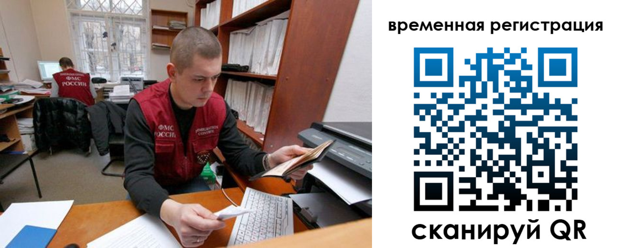 прописка для военкомата в Радужном