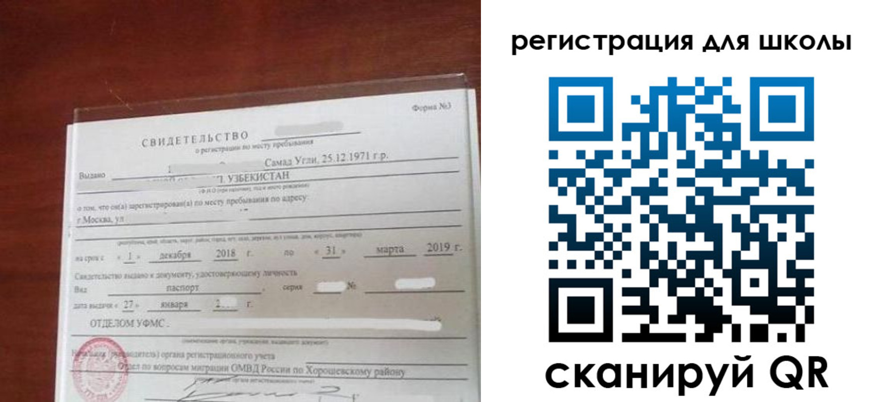временная регистрация купить в Радужном