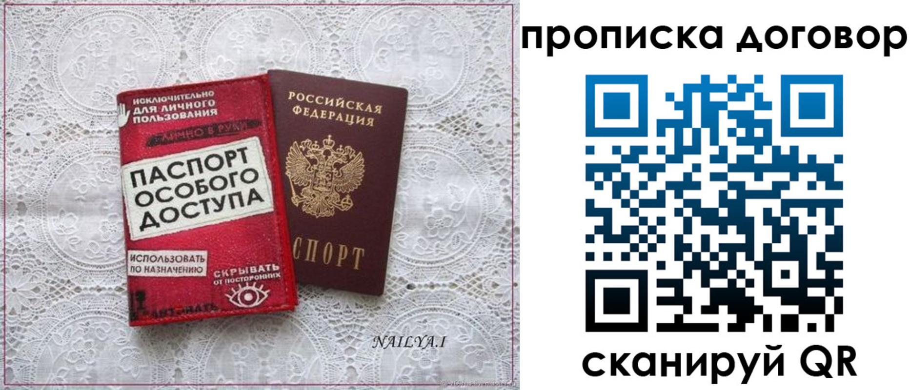 временная регистрация для школы в Радужном