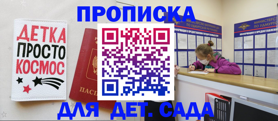 прописка 2025 в Радужном