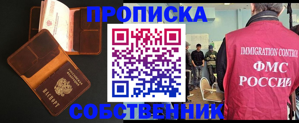 регистрация в Радужном