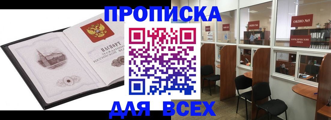 временная регистрация в квартире в Радужном