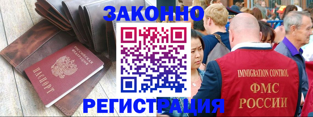 временная регистрация в квартире в Радужном