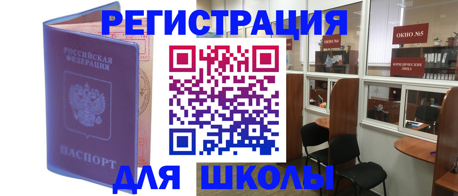 временная регистрация 2025 в Радужном