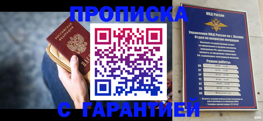 прописка поиск в Радужном