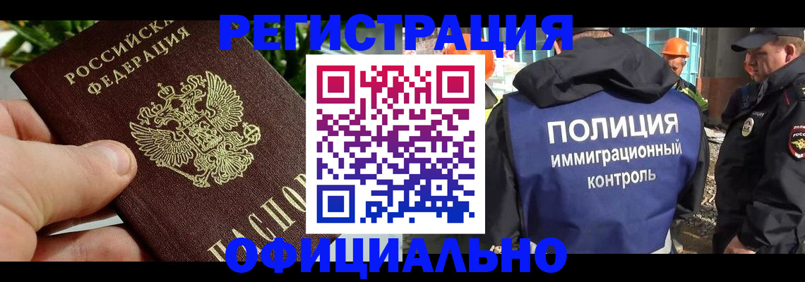 прописка ребенка в Радужном